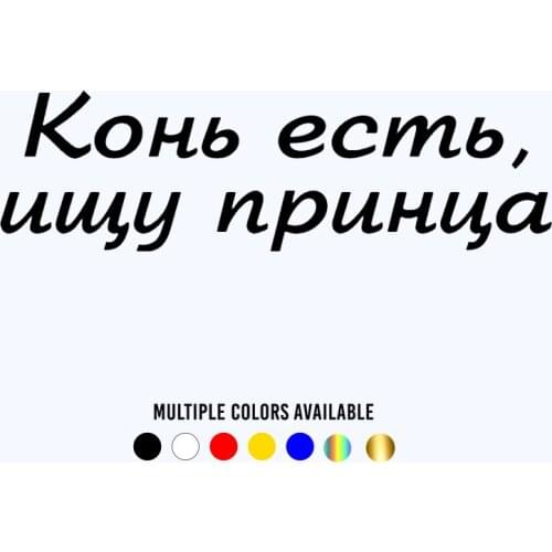 CK2292#30*8.9cm I'm Looking For The Prince funny car sticker vinyl decal silver/black car auto stickers for car bumper window