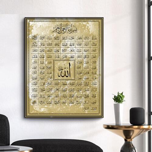 99 Names of Allah Islamic Wall Art Muslim Arabic Calligraphy Canvas Painting Gold Big Poster and Prints Picture Ramadan Decor