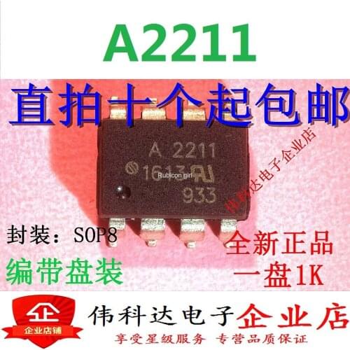 Brand new A2211 HCPL-2211 HP2211 SOP8 patch original authentic spot can be photographed directly