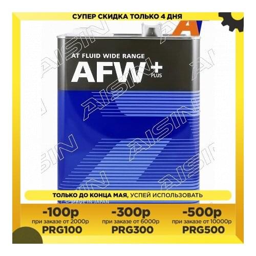 AISIN Autotools