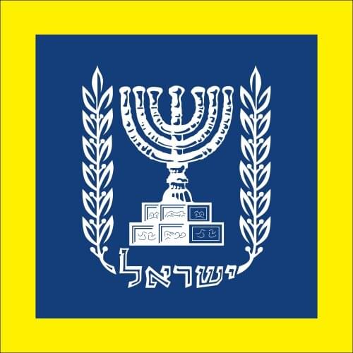 Israel Presidential Standard At Sea Flag 4x4FT 120x120cm Polyester Double Stitched High Quality Banner