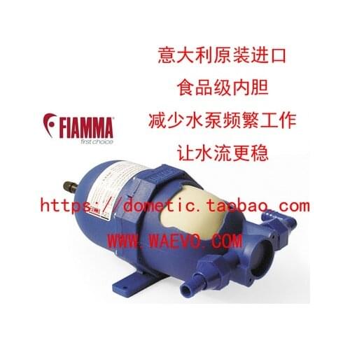 RV storage tank RV water pressure tank RV Refitting FIAMMA RV