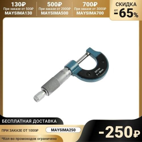 Tundra Micrometers