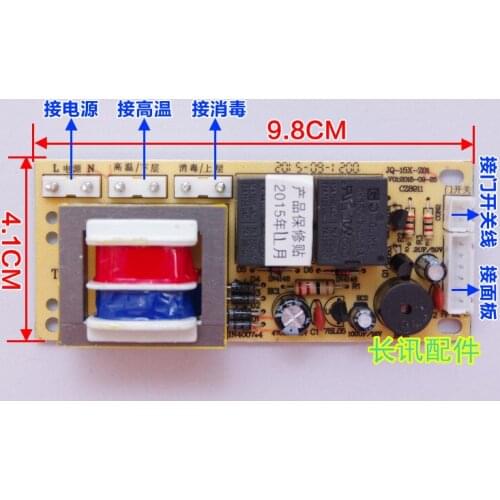 General-brand-disinfection - cabinet-fittings-computer-board-universal-control-board circuit board maintenance board brand-new