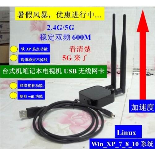 RT3572L 5G USB Wireless Network Card Notebook Desktop Wifi Receiver Soft AP Launch Through Wall