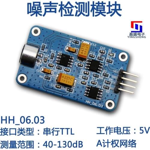Decibel detection module sound sensor noise module sound level meter noise meter serial output