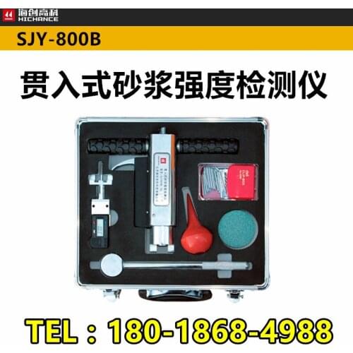 Haichuang High-tech SJY-800B penetrating mortar strength detector, SJY1000 concrete strength detector
