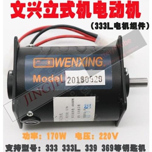 WENXING Original Electric Motor for WENXING 369 339 333 333L Key Cutting Machine- free shipping