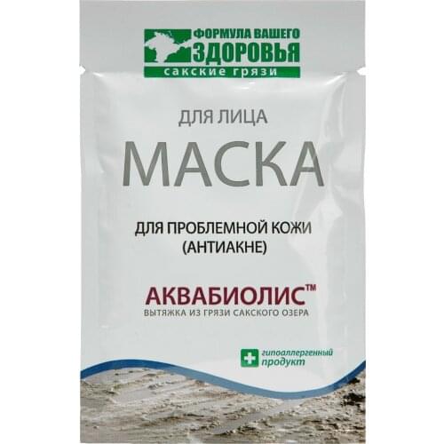 Сакские грязи Face Masks