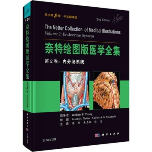 The Netter Collection Of Medical Illustrations Volume 2: Endocrine System Book