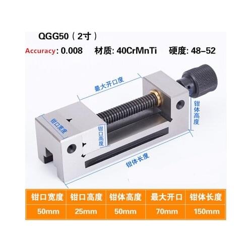 QGG50 precison tool vise, accuracy 0.008m/0.004mm to choose, machine vise, high accuracy