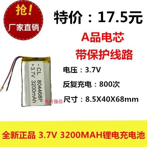 New full capacity 3.7V polymer lithium battery 804468 3200MAH GPS walkie talkie / equipment / Mini