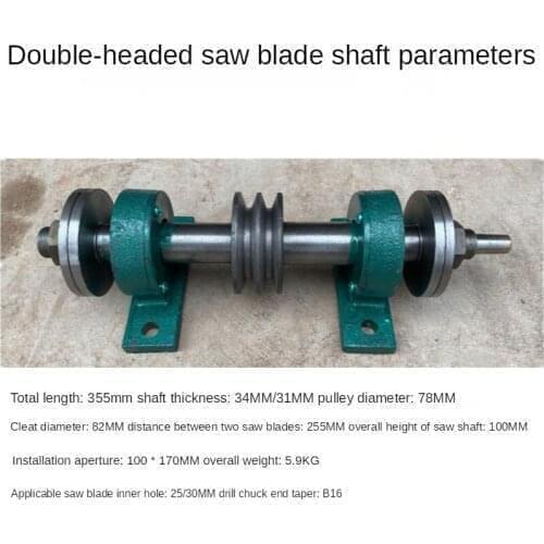 Double-Headed Saw Blade Shaft Holder Conversion Wooden Board Tenon Dual-Blade Middle Wheel Multi-Function Drill Saw Shaft Holder