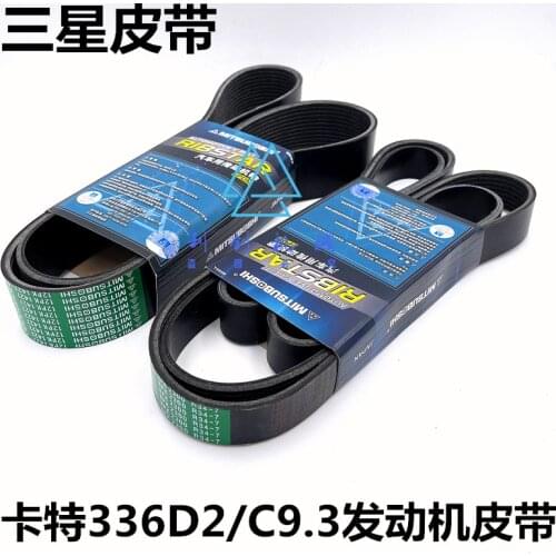 Imported Carter 336D2L/340D2L/C9.3 engine belt fan generator air conditioning belt excavator