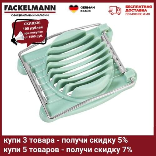 Ножницы для яиц FACKELMANN China At AliExpress