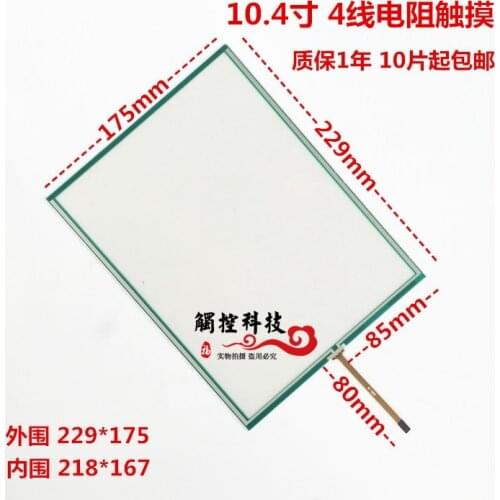 Original new 10.4'' inch touch screen 4-wire resistive Fujitsu N010-0554-X122 / 01 3g 229*175