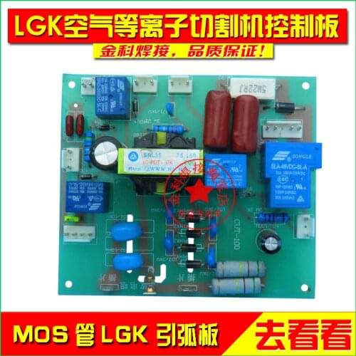 Control circuit board of arc ignition maintenance board of inverted LGK-60/100 air plasma cutting machine