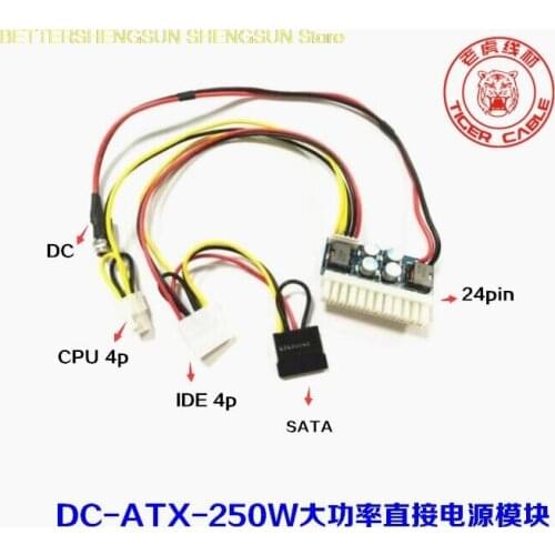 DC-ATX-160W peak 250W High power 24Pin direct insertion DC power module ITX general support i7