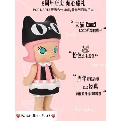 MollyTmall cooperation model hanging card cake cat cute fashion toy