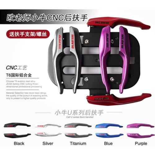 For Niu U+A/U+B Electric Motorcycle Modify Accessories OLAOSHI CNC Aluminum Alloy Rear Wing Rack Passenger Rear Handrail