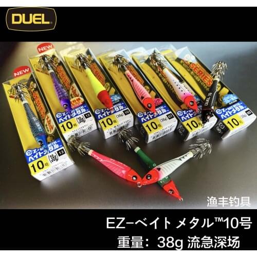 DUEL deep sea boat fishing bait bazooka blowing tube son noctilucent 490 uv color reaction hammer head cloth roll false bait