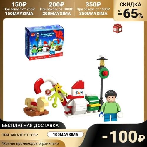 UNICON Children's Constructors