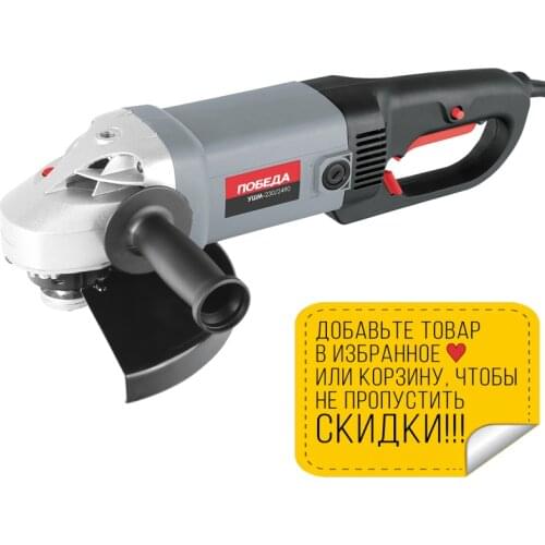 ПОБЕДА Engravers