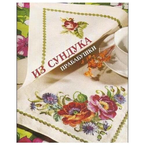 Top Quality lovely counted cross stitch kit placemat napkin flower flowers tablecloth