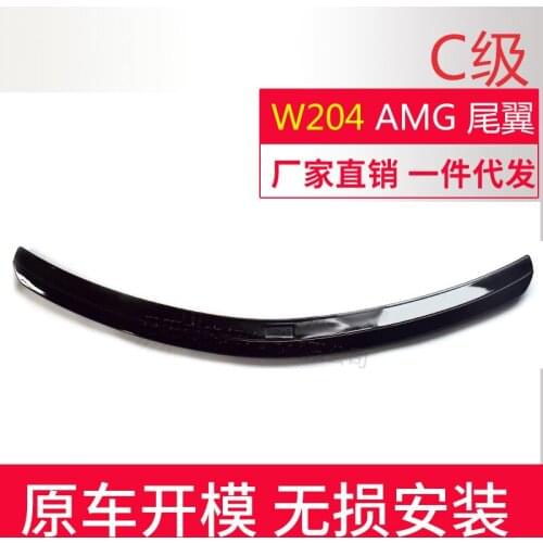Suitable For Mercedes Benz C-class W204 2008-2014 Modified Tail Fixed Wing