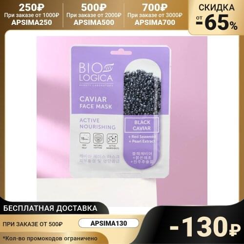 Средства по уходу за кожей Biologica China At AliExpress