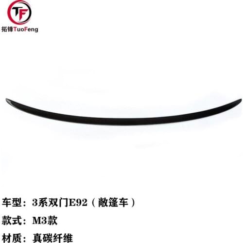 Suitable For Bmw 3 Series Double Door E92 M3 Carbon Fiber Tail