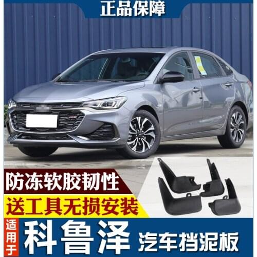 SmRKE For Chevrolet MONZA 2019 Car Mud Flaps Splash Guards Fender Mudguard Splasher Mudapron Front Rear Full Set 4Pcs