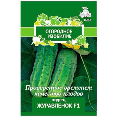 Семена гурец Журавленок F1 ТМ Поиск