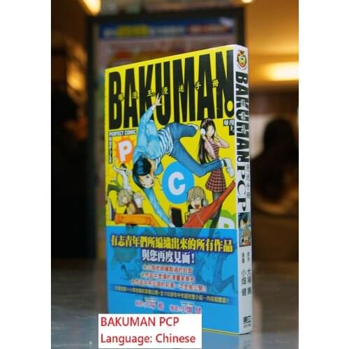 1 Book BAKUMAN PCP Volume Manga Japan Youth Teens Youthful Inspiration Fantasy Caricature Cartoon Comic Chinese Book Age 15 up
