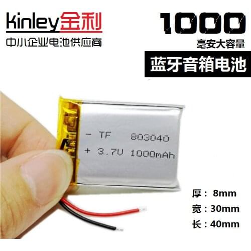 Cannon wireless Bluetooth portable speaker audio 3.7V built-in battery polymer batteries 1000mAh