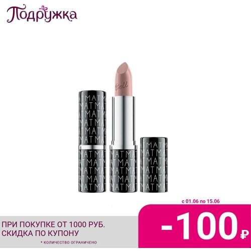 Колокол Matte Lipsticks