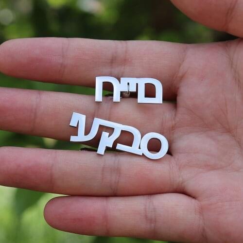 Any Language Custom Hebrew Name Suit Cufflinks Fathers Day Gift Personalized Cufflinks For Husband Fashion Jewelry Men Women