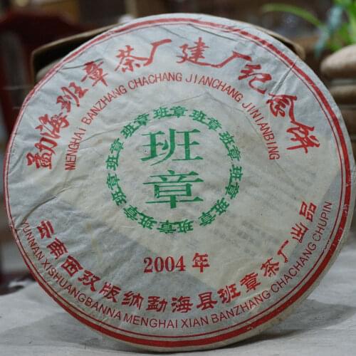 2004 Year Menghai Ban Zhang Yunnan Shu Puer Chinese Tea 357g Banzhang Ripe Puer Chinese Tea