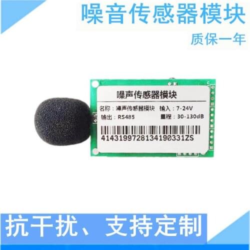 Noise Sensor Industrial Noise Detector Module Dust Monitoring Sound Detector