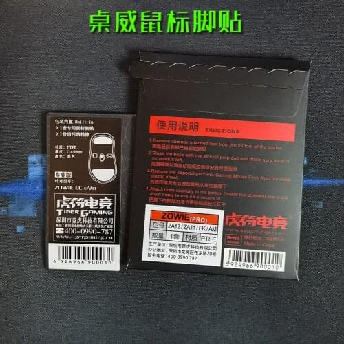 1 pcs/pack Tiger Gaming Mouse Skates For Zowie ZA 11 12 FK 1 2 EC1 A EC2 EC EC1-A EC2-A EVO AM Black Mouse foot pad