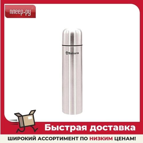 SAKURA Camping Thermoses