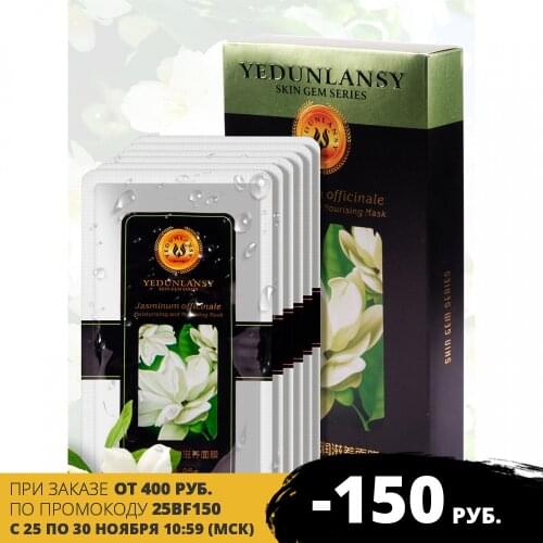 YEDUNLANSY Face Masks