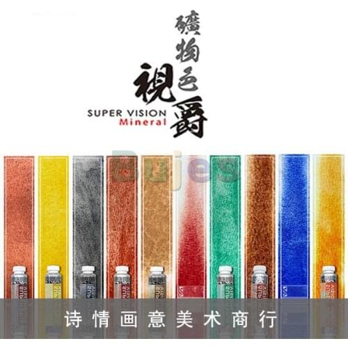 Supervision, High Quality, Professional Artist Mineral Color Series, Watercolor Pigment, Bright Color, Pure Color, Art Supplies