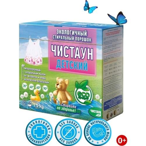 Чистаун Washing Powders