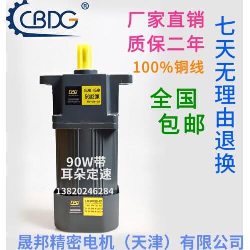 90W 220V/380V AC with ear speed motor / geared motor 5IK90GU-CF