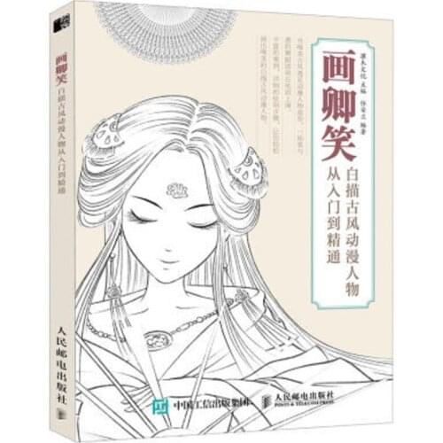 Chinese Ancient Style Cartoon characters Line Drawing Book Zero Basic Aesthetic Line Draft Tutorial Book