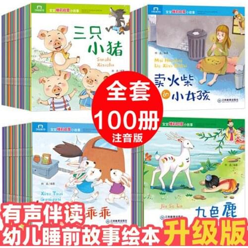New Chinese 100 Books Pinyin Picture Classic Fairy Enlightenment Bedtime Story Book For Baby Age 0 to 6