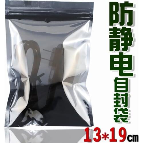 13*19cm Reclosable Anti Static Shielding Bags ESD Antistatic Package Bag Zip Lock Ziplock Zipper Anti-Static Packing Storage Bag