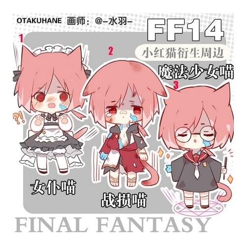 Anime Final Fantasy XIV G'raha Tia Cosplay Cute Keychain Pendant Key rings Cartoon School Bag Itabag Docor Collection Gifts Anim