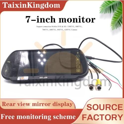 7 inch LCD vehicle mounted display 12 ~ 24 V taxi / harvester reversing image monitoring display supports customization